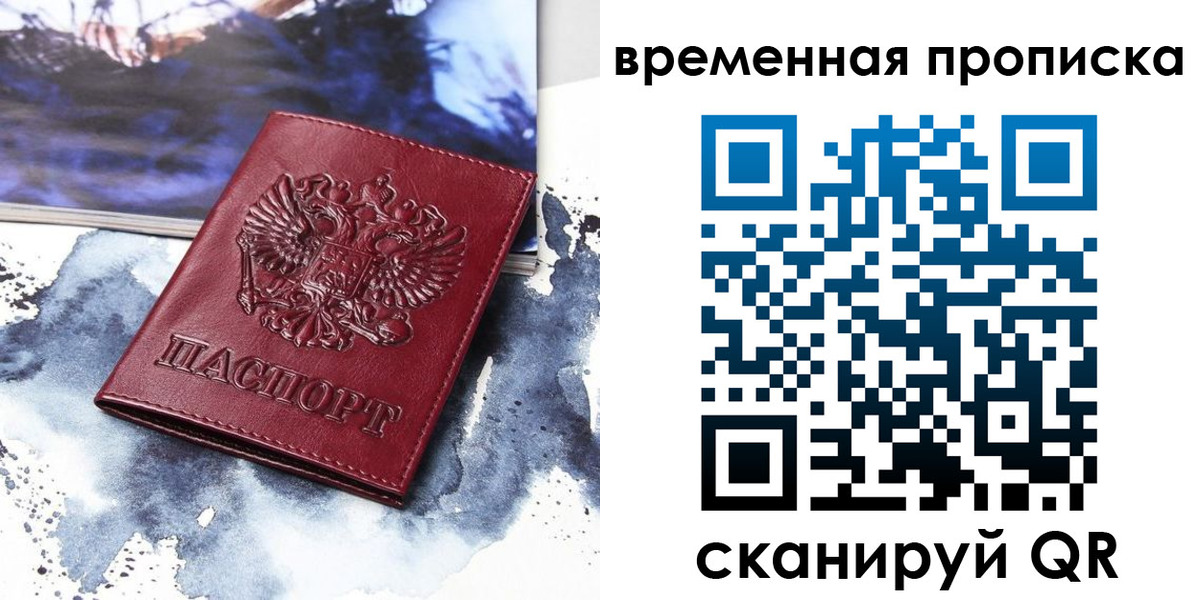 пропишу в квартире в Снежногорске