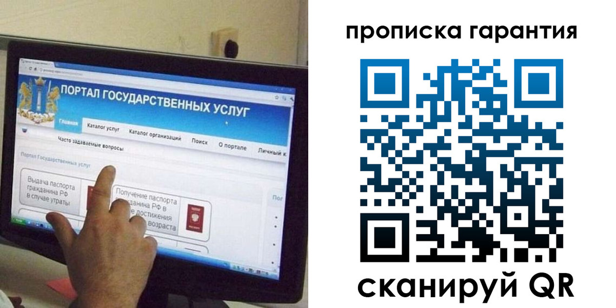 найти адрес прописки в Снежногорске